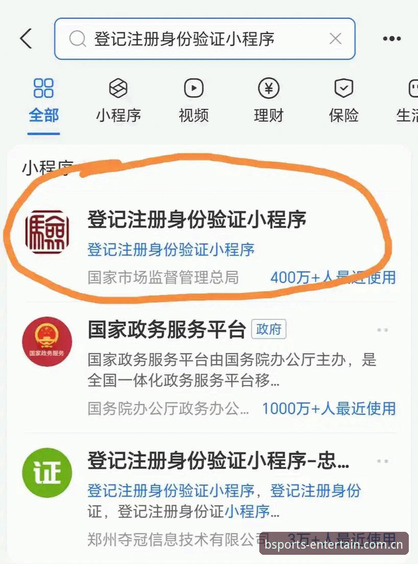 BSports注册教程 vs 普通注册：三步解锁必赢体育平台官网的隐藏优势