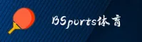 BSports娱乐官方网站
